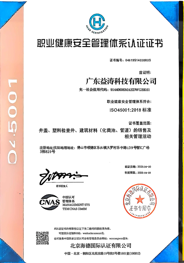 城中荣誉证书