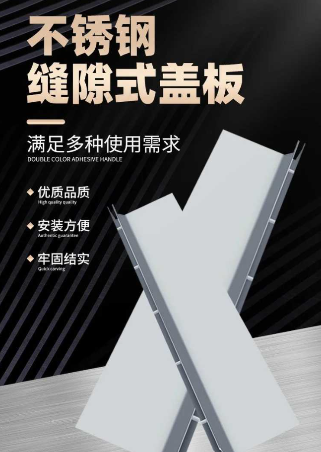 城中不锈钢缝隙排水沟盖板展示