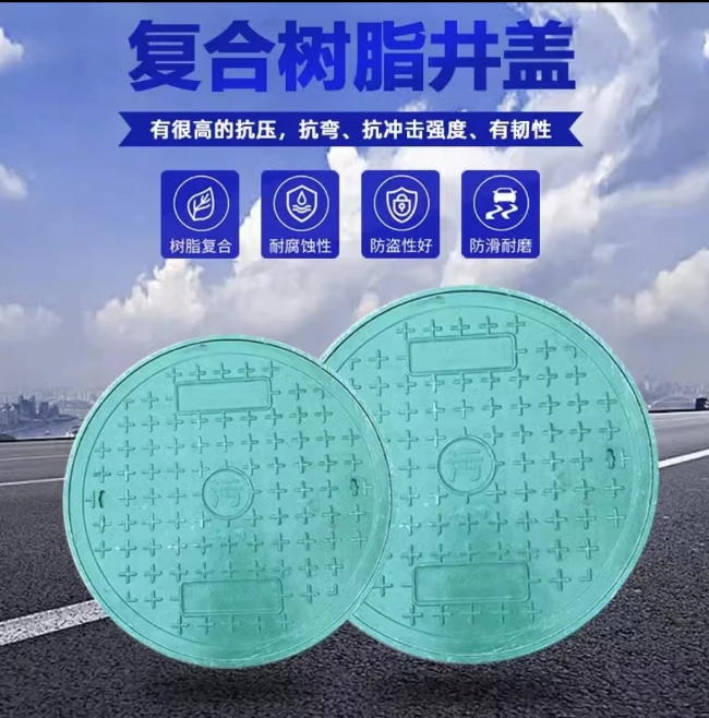 城中树脂复合圆井展示